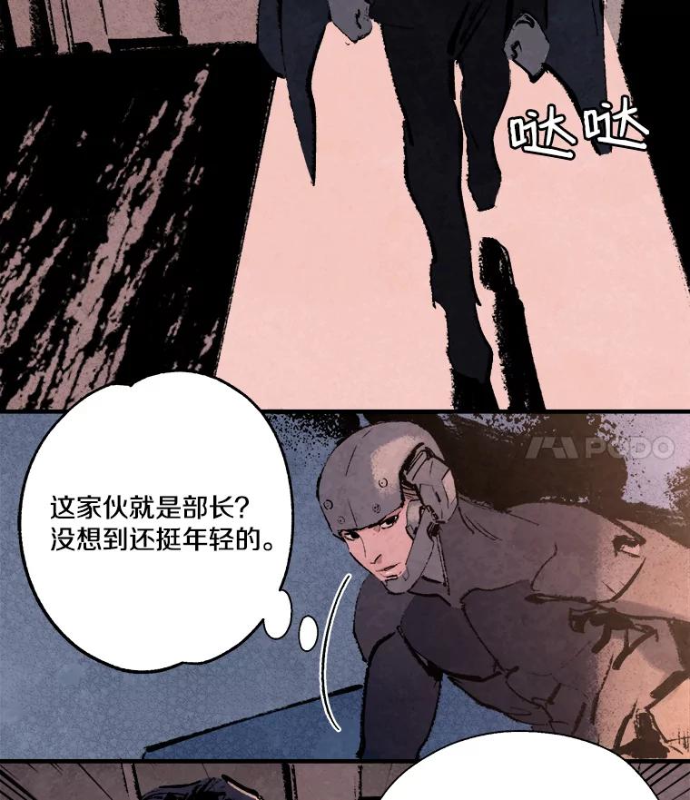 《记忆猎人》5.芯片卡 第29页