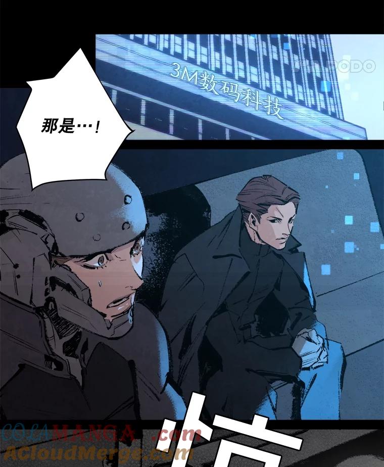 《记忆猎人》5.芯片卡 第46页
