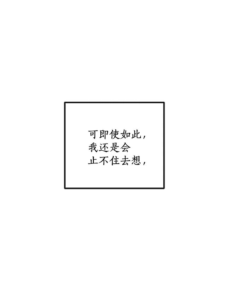 《消失的星期一》5.她的回答 第26页