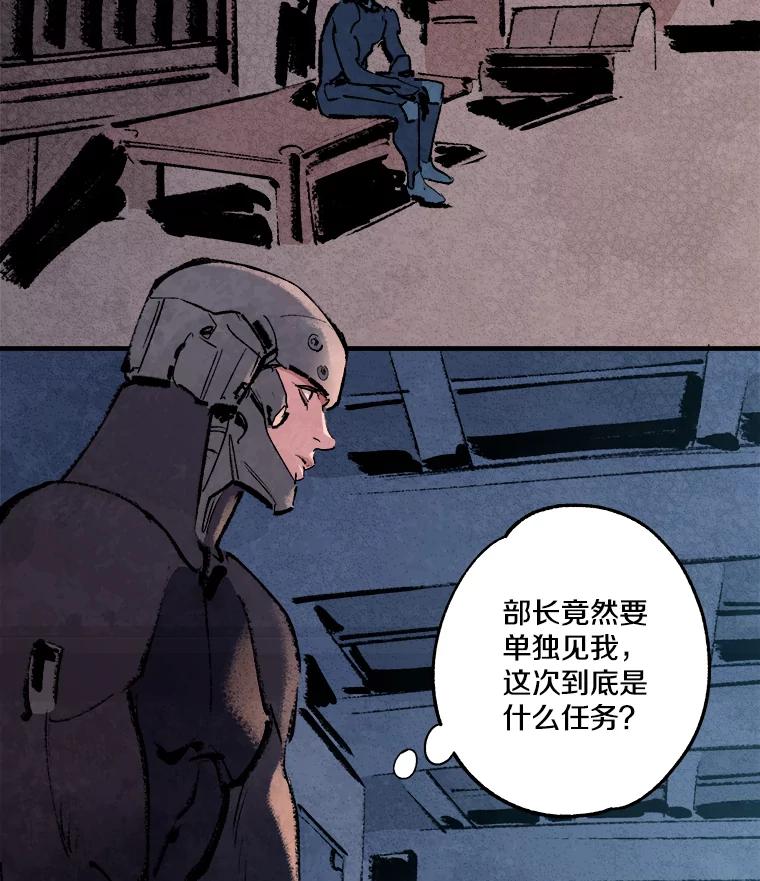 《记忆猎人》5.芯片卡 第27页