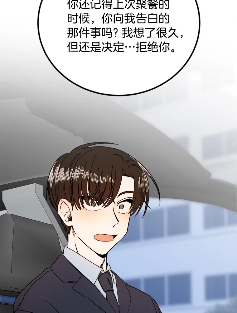 《消失的星期一》5.她的回答 第21页