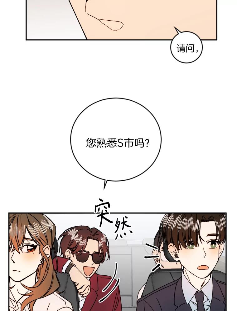 《消失的星期一》5.她的回答 第69页