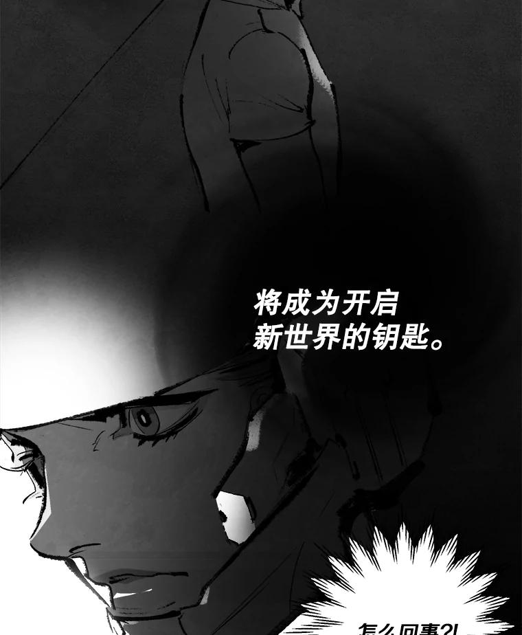 《记忆猎人》5.芯片卡 第48页