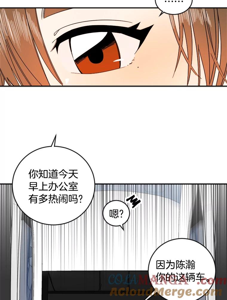 《消失的星期一》5.她的回答 第16页