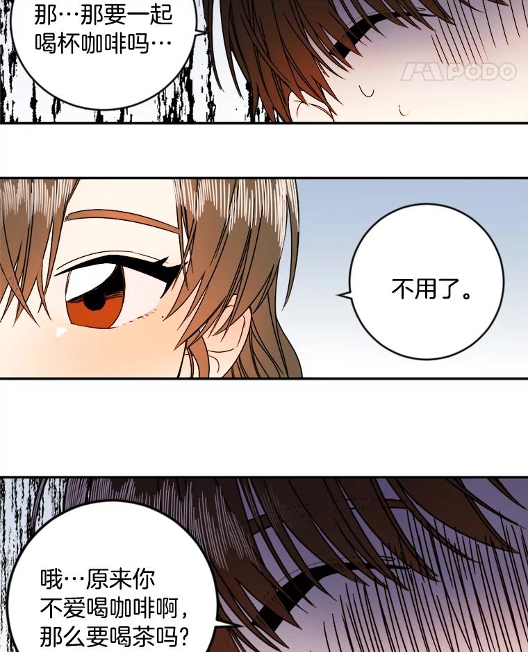 《消失的星期一》5.她的回答 第12页