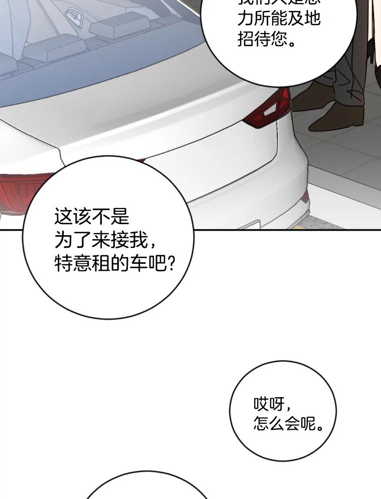 《消失的星期一》5.她的回答 第63页