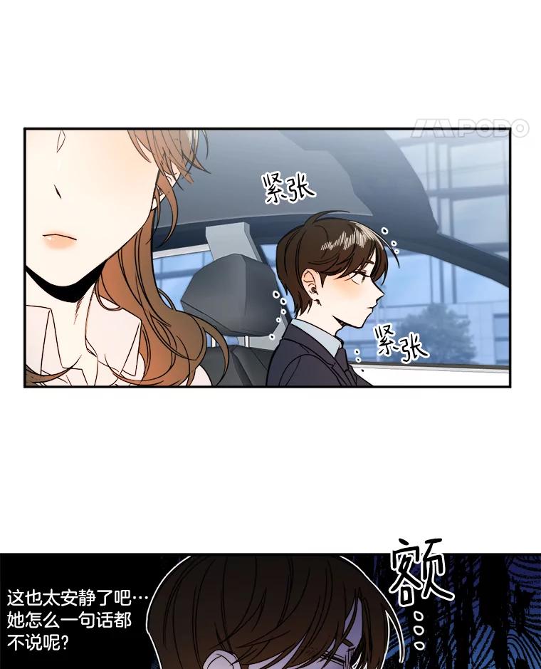 《消失的星期一》5.她的回答 第5页