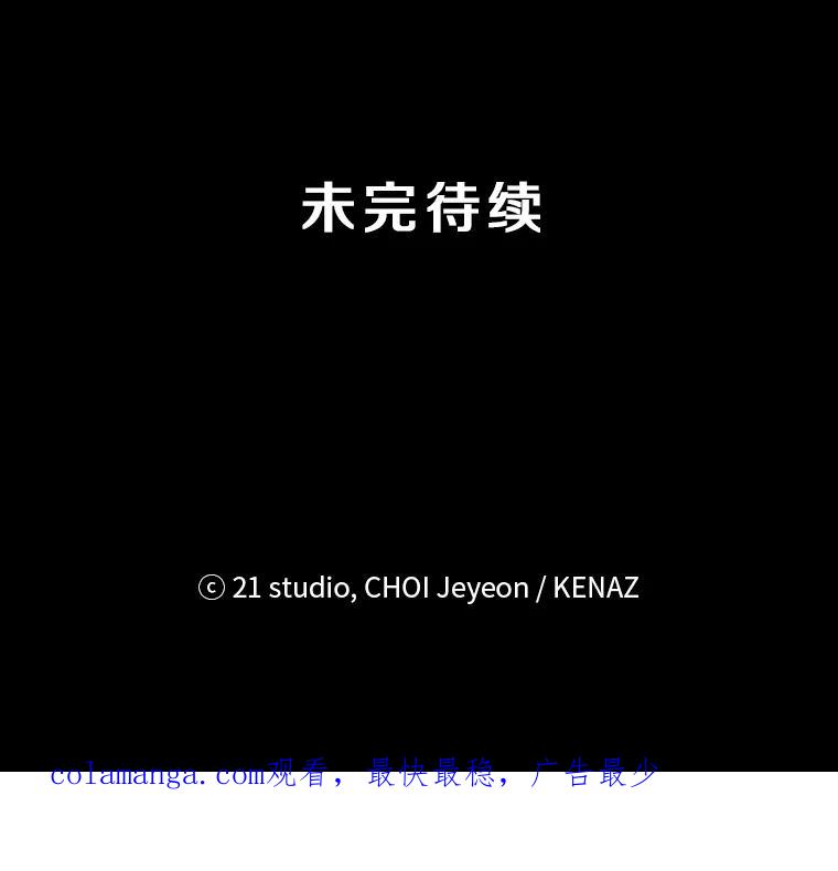 《记忆猎人》5.芯片卡 第51页