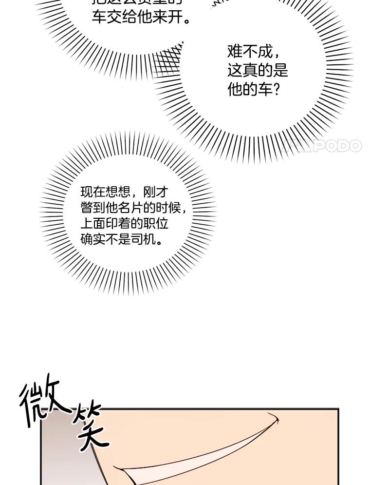 《消失的星期一》5.她的回答 第68页