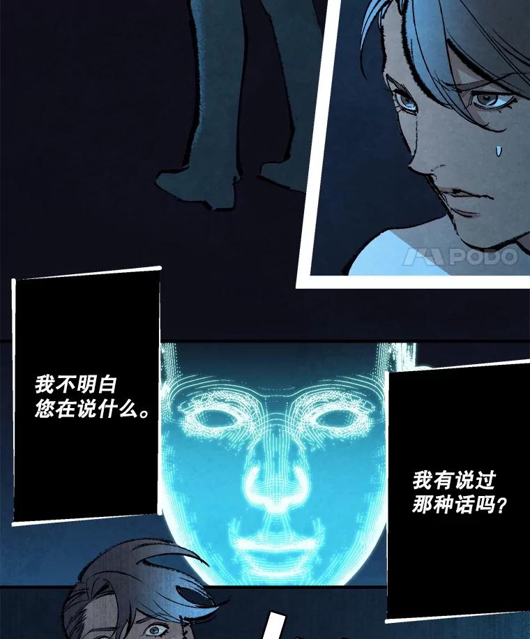 《记忆猎人》5.芯片卡 第14页