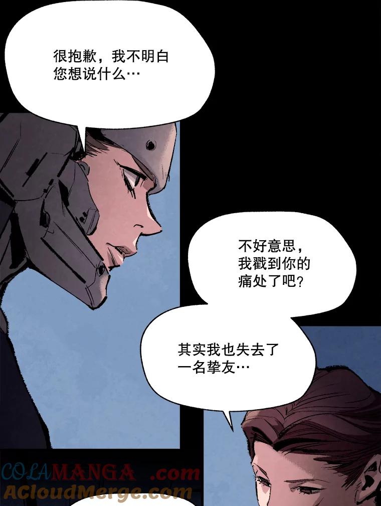 《记忆猎人》5.芯片卡 第37页