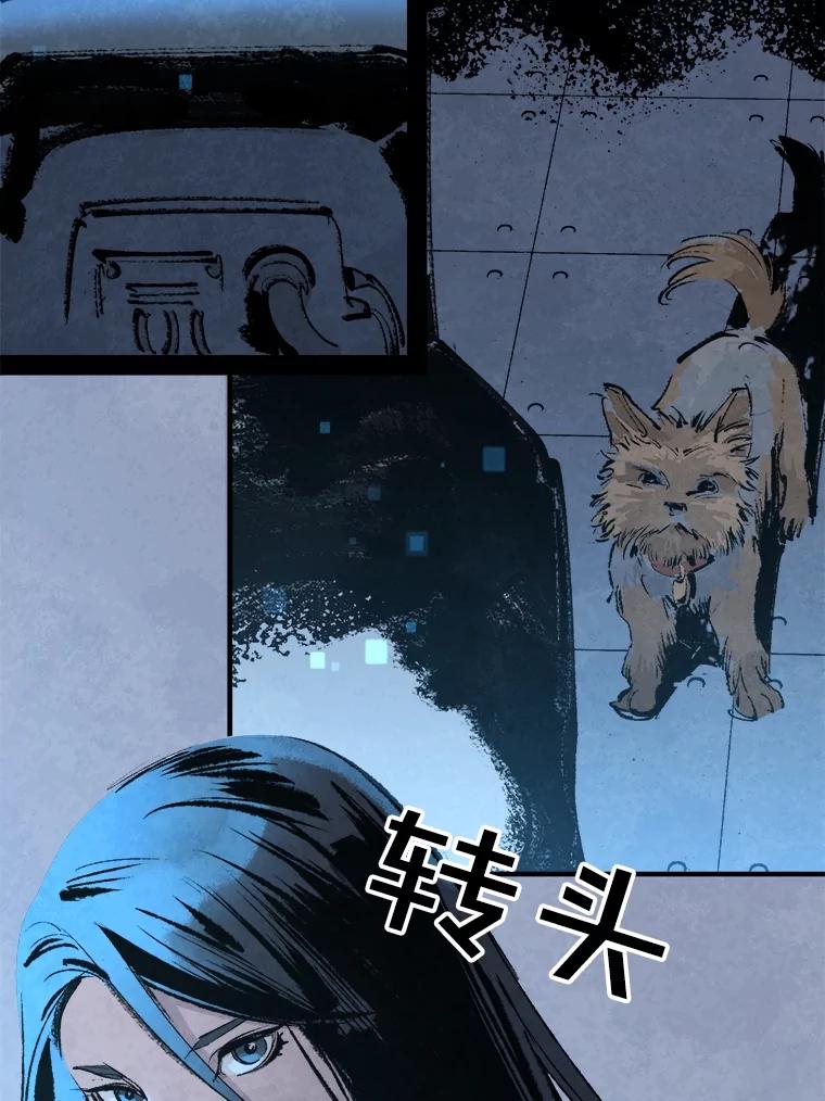 《记忆猎人》5.芯片卡 第6页