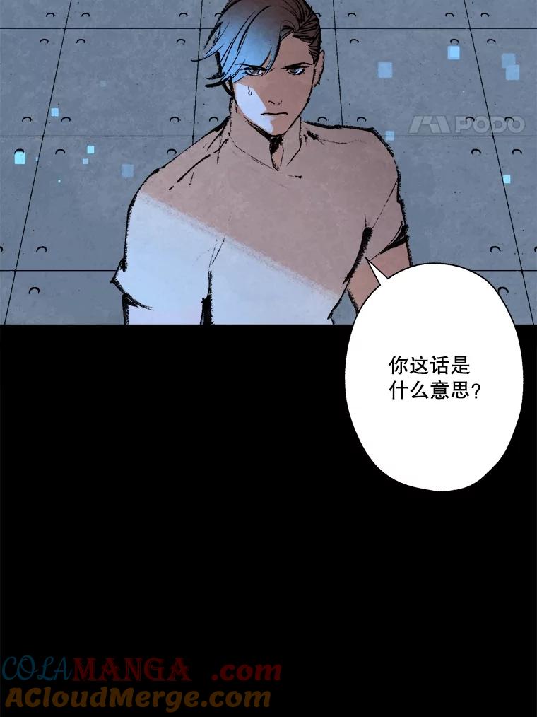 《记忆猎人》5.芯片卡 第4页