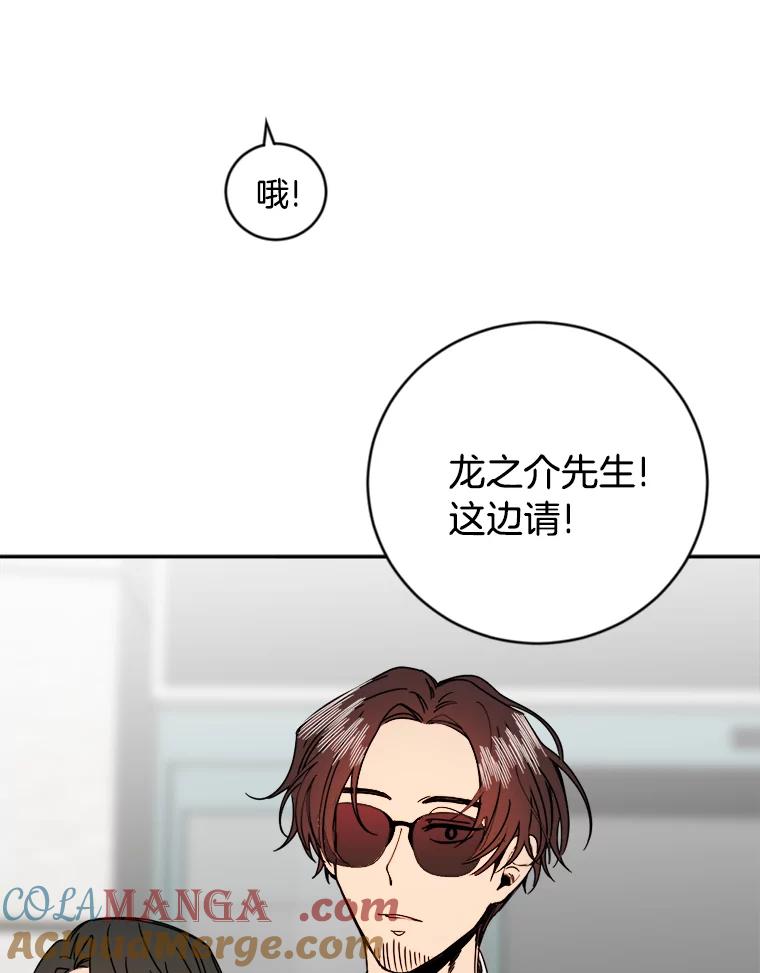 《消失的星期一》5.她的回答 第52页