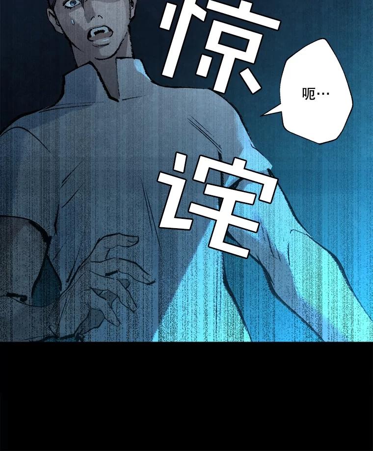 《记忆猎人》5.芯片卡 第15页