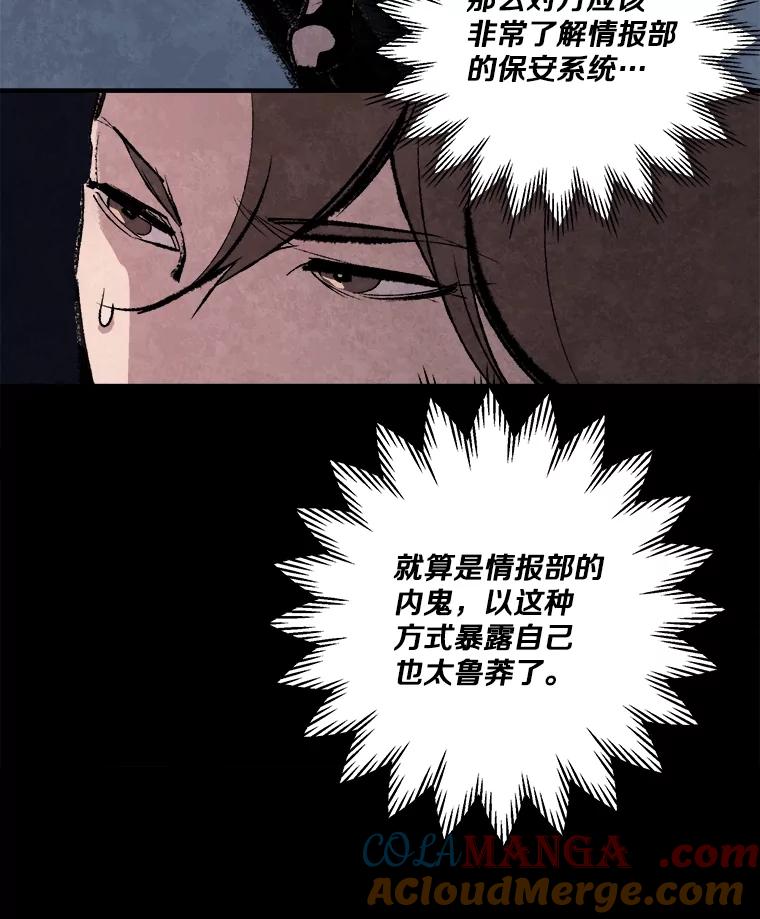 《记忆猎人》5.芯片卡 第19页