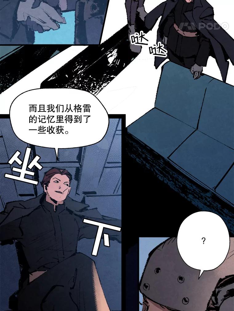《记忆猎人》5.芯片卡 第33页
