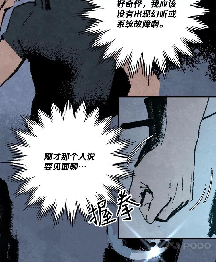 《记忆猎人》5.芯片卡 第17页