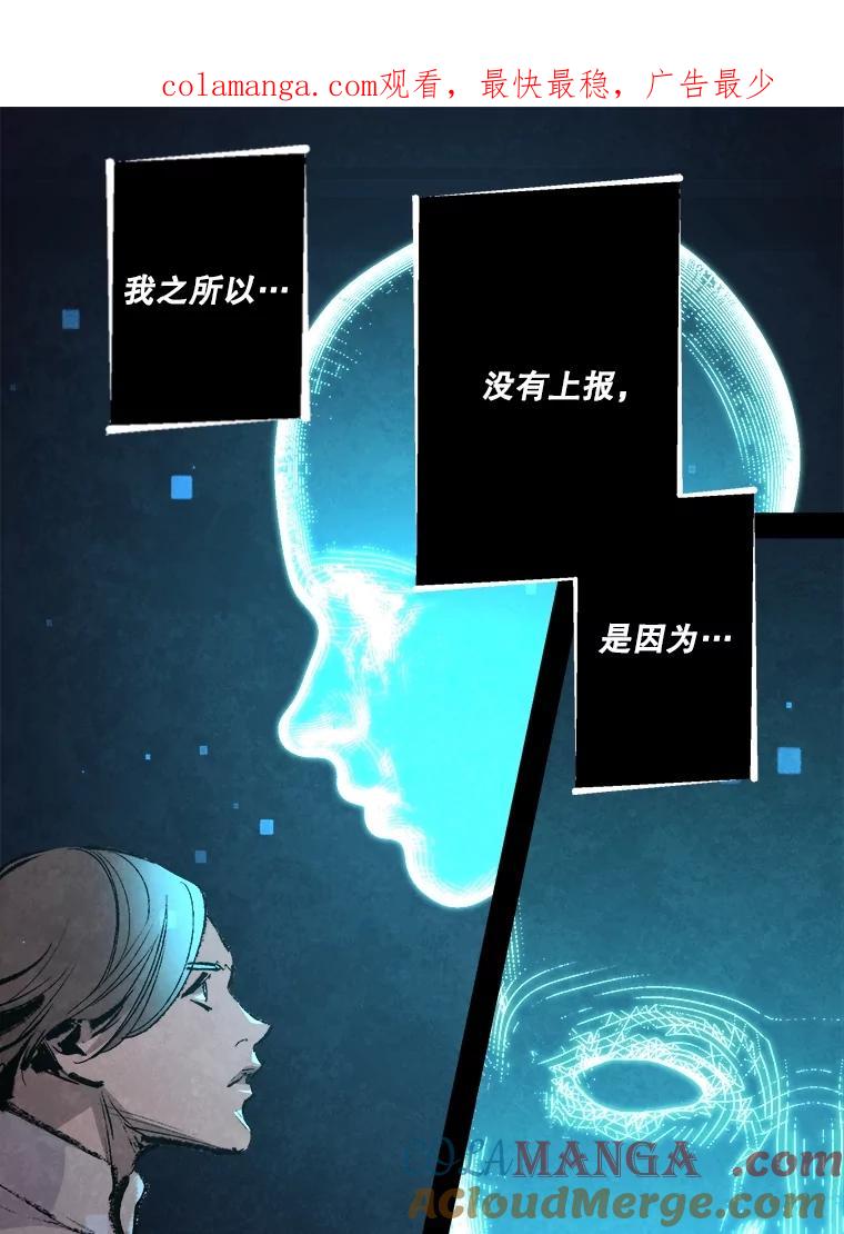 《记忆猎人》5.芯片卡 第1页