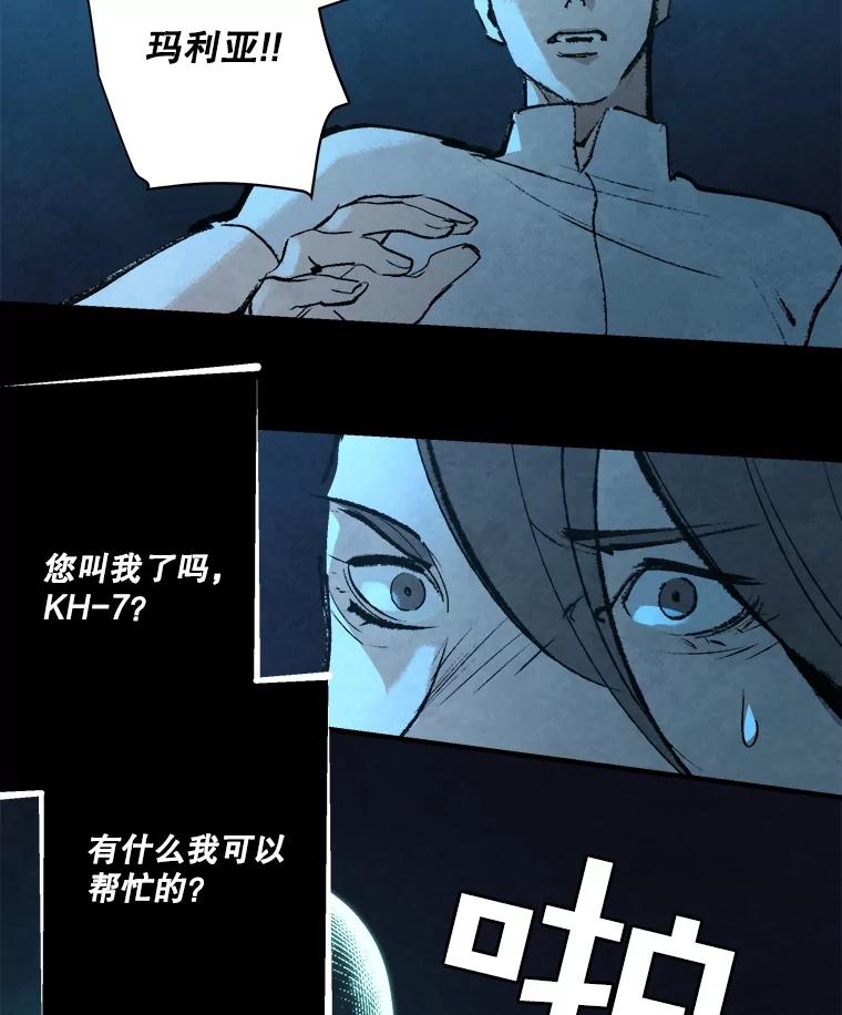 《记忆猎人》5.芯片卡 第12页