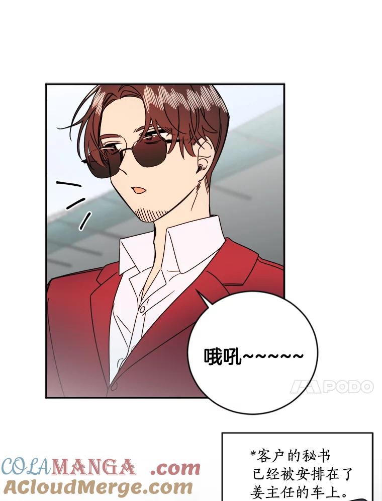 《消失的星期一》5.她的回答 第61页