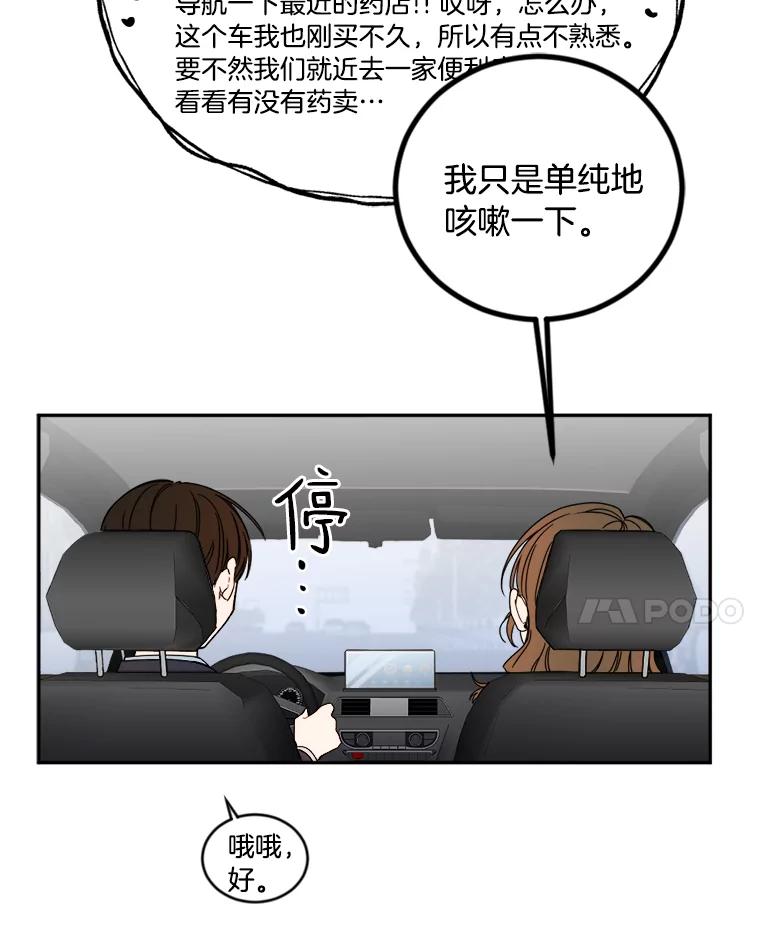 《消失的星期一》5.她的回答 第8页