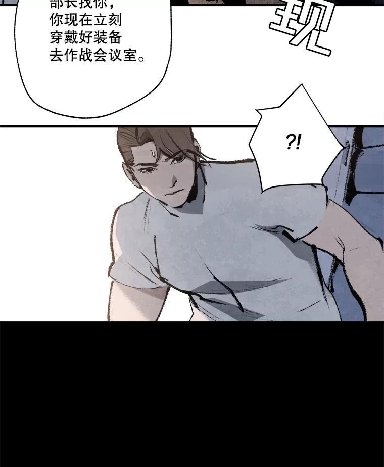 《记忆猎人》5.芯片卡 第23页