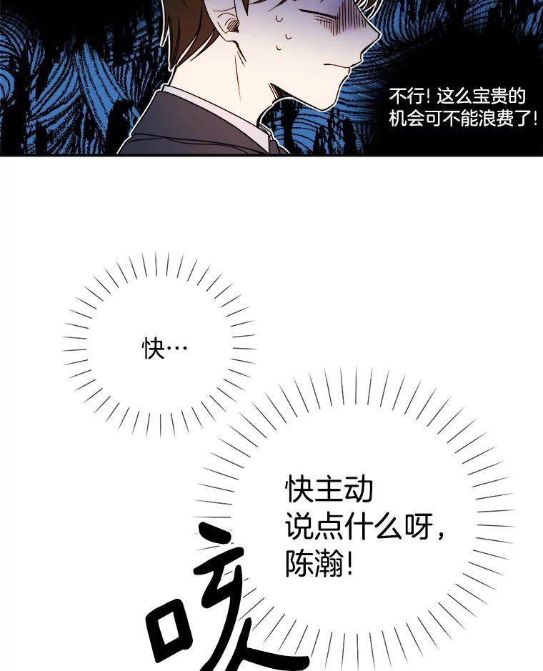 《消失的星期一》5.她的回答 第6页
