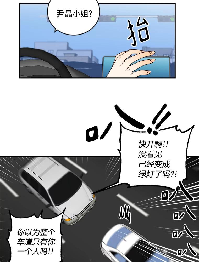 《消失的星期一》5.她的回答 第23页