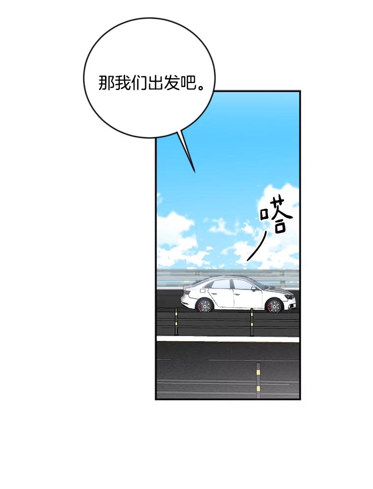 《消失的星期一》5.她的回答 第66页