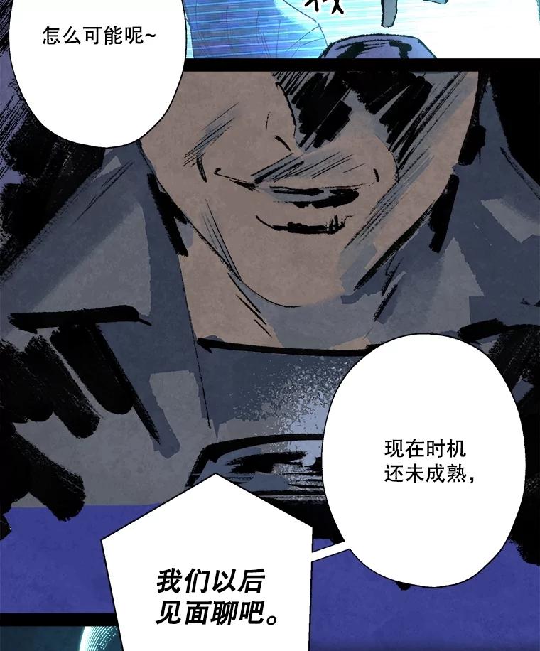 《记忆猎人》5.芯片卡 第9页