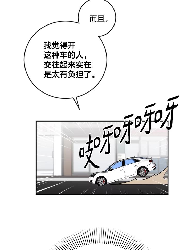 《消失的星期一》5.她的回答 第44页