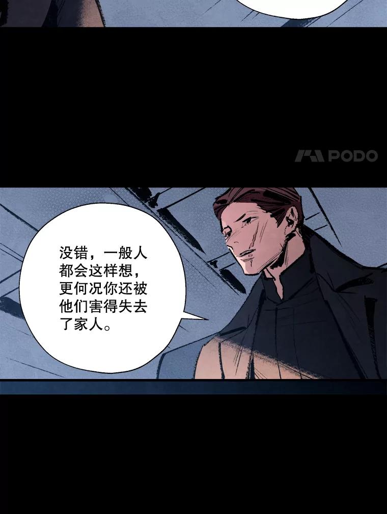 《记忆猎人》5.芯片卡 第36页