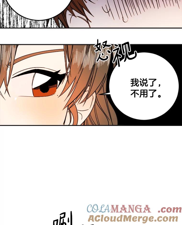 《消失的星期一》5.她的回答 第13页