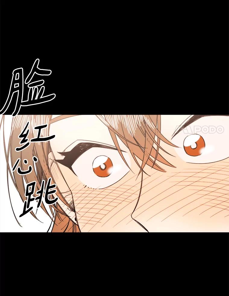 《消失的星期一》5.她的回答 第38页