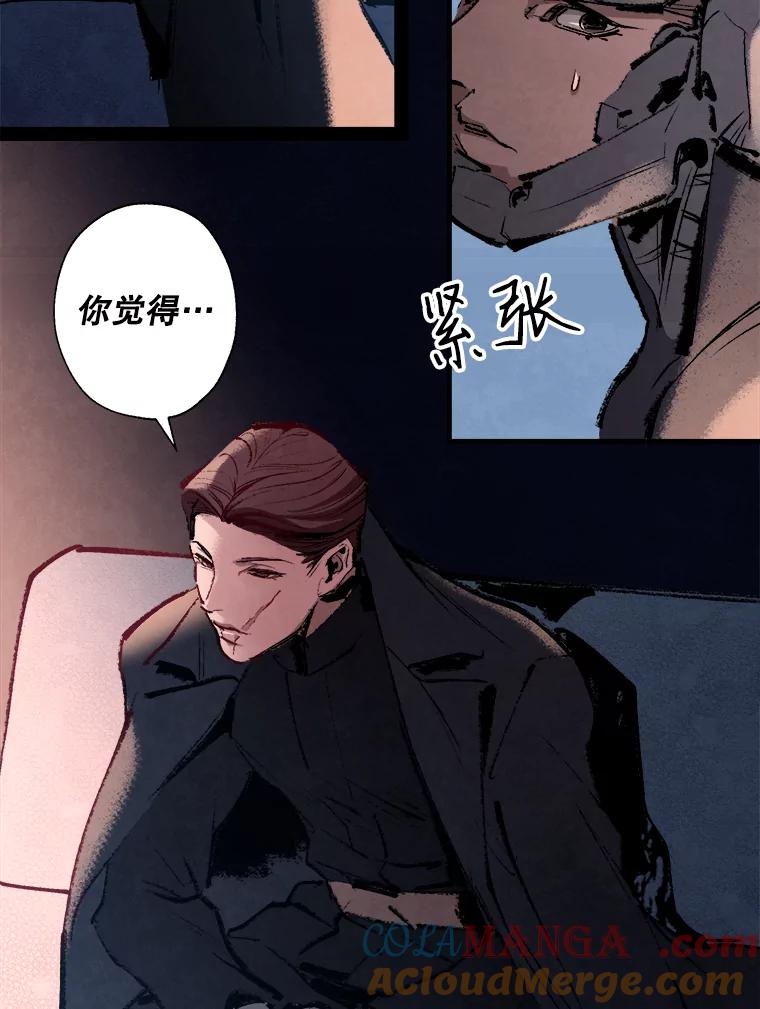 《记忆猎人》5.芯片卡 第34页