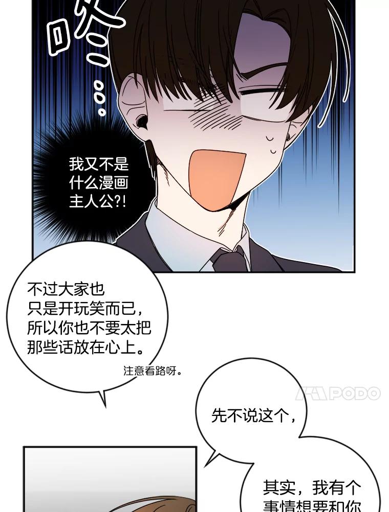 《消失的星期一》5.她的回答 第18页