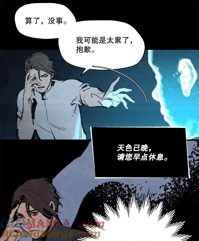 《记忆猎人》5.芯片卡 第16页