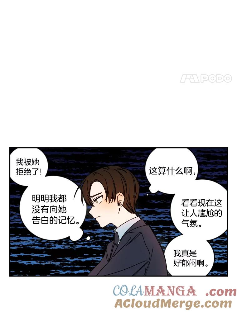 《消失的星期一》5.她的回答 第25页