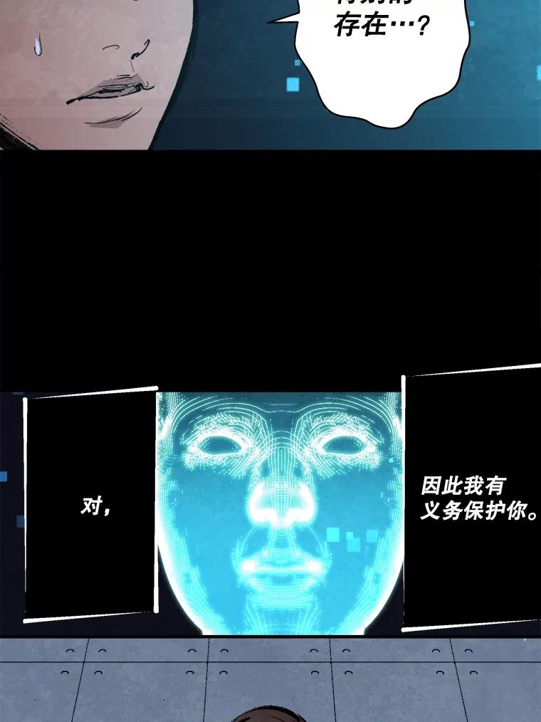 《记忆猎人》5.芯片卡 第3页