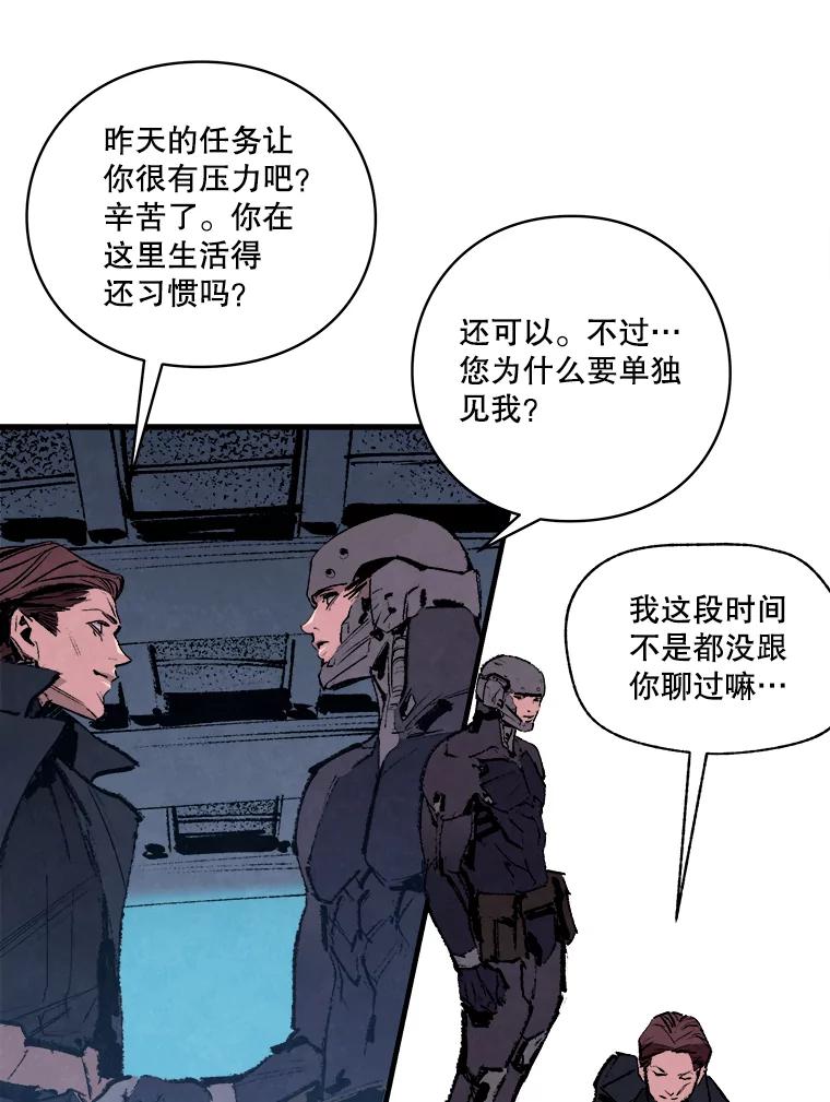 《记忆猎人》5.芯片卡 第32页
