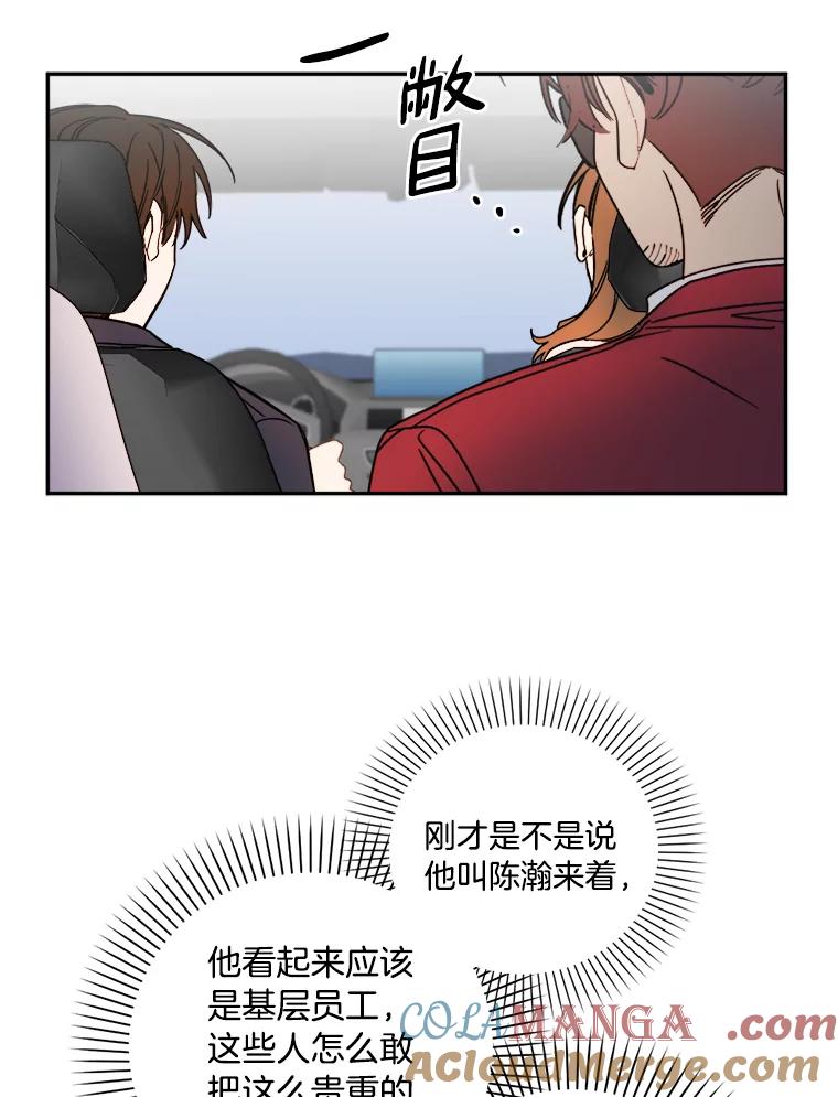 《消失的星期一》5.她的回答 第67页