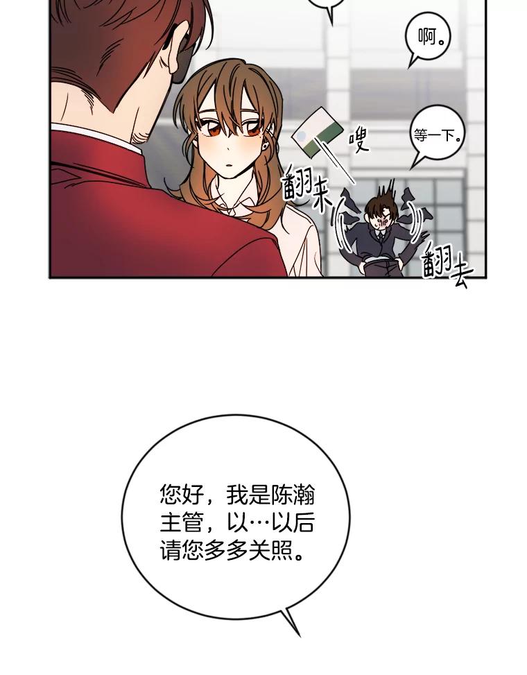 《消失的星期一》5.她的回答 第56页