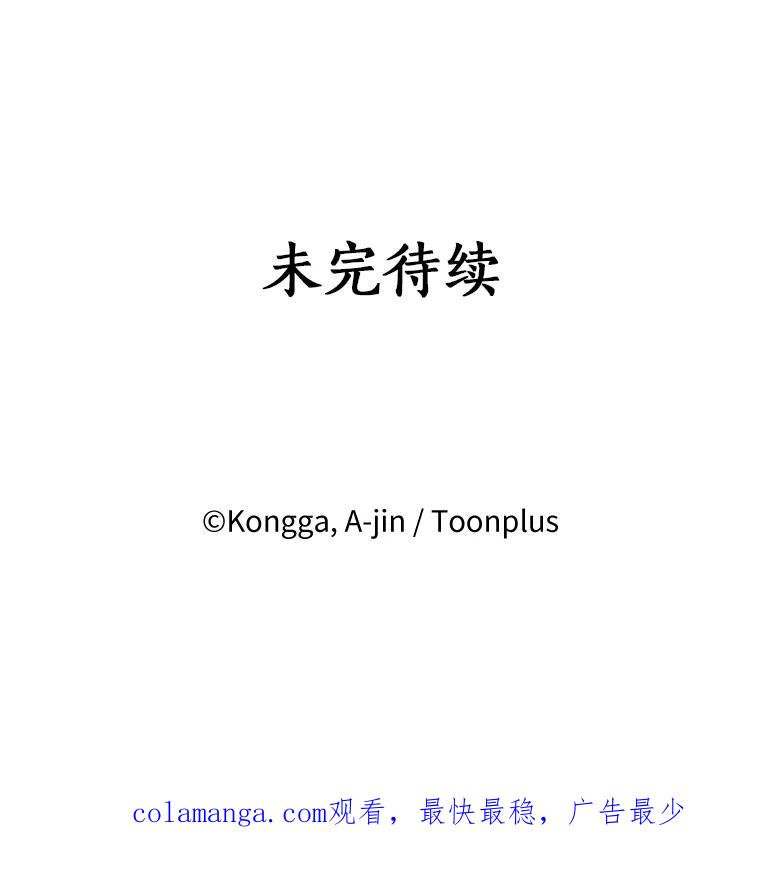 《消失的星期一》5.她的回答 第75页