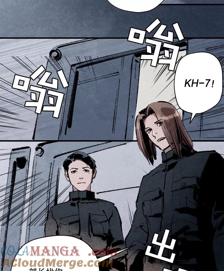 《记忆猎人》5.芯片卡 第22页