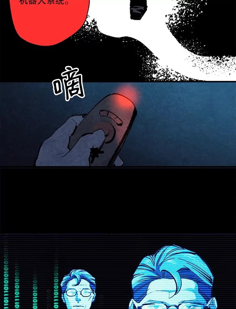 《记忆猎人》5.芯片卡 第41页