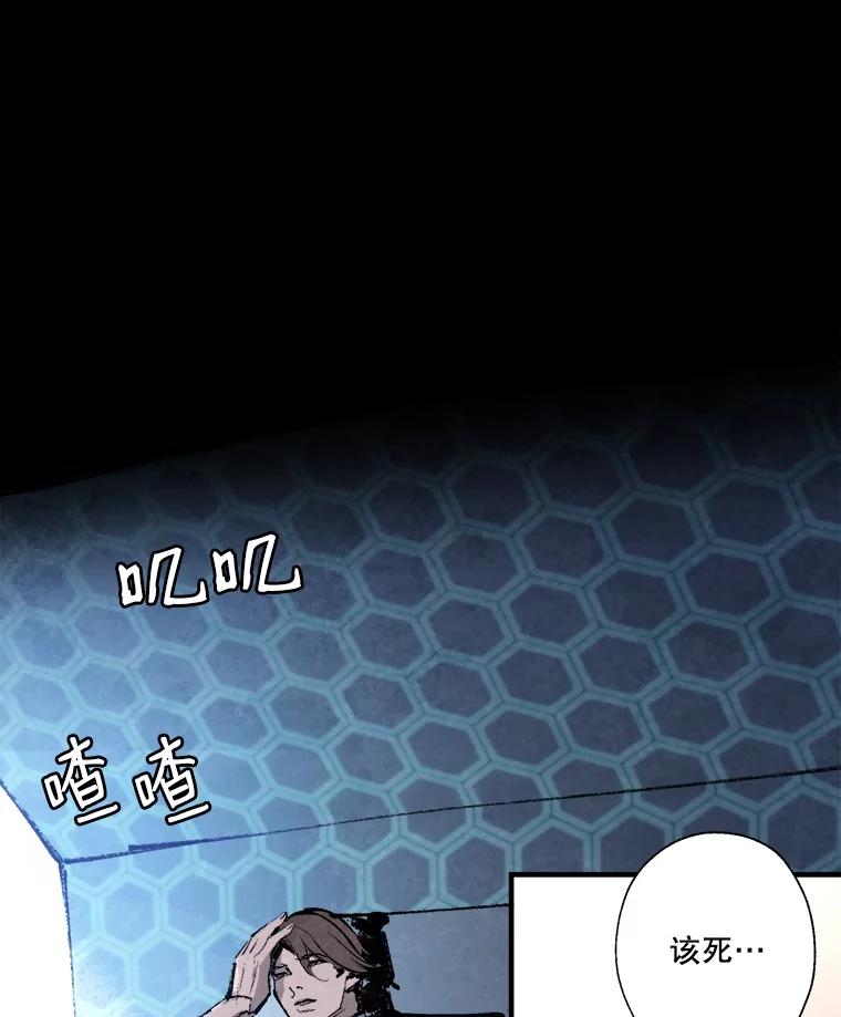 《记忆猎人》5.芯片卡 第20页