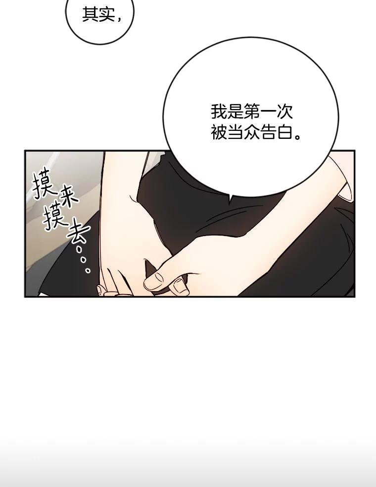 《消失的星期一》5.她的回答 第30页