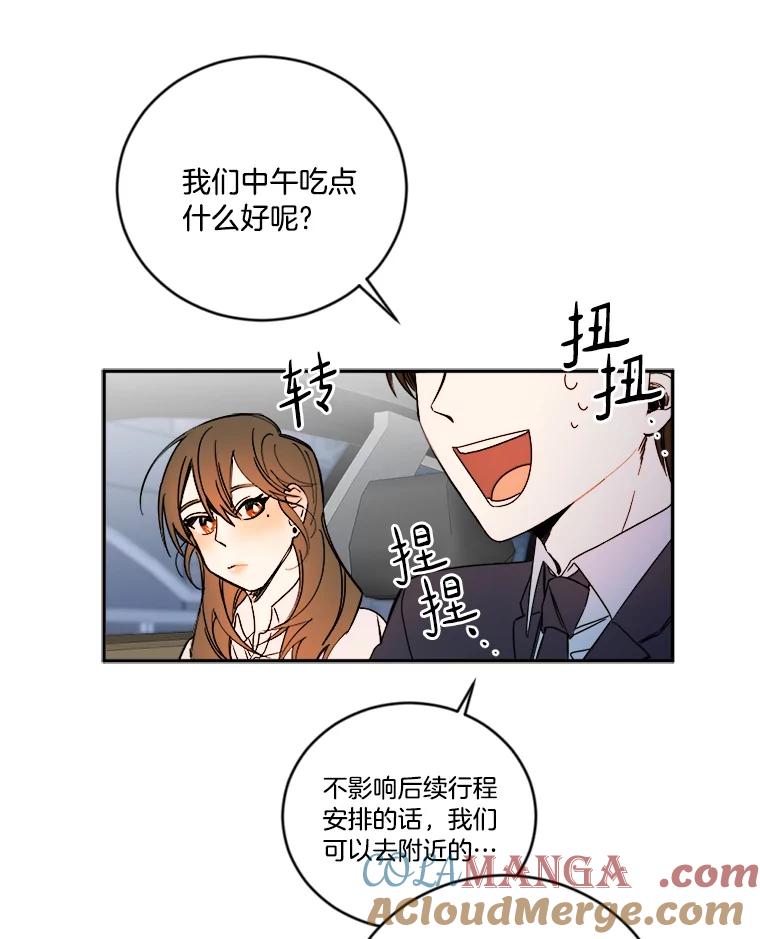 《消失的星期一》5.她的回答 第10页