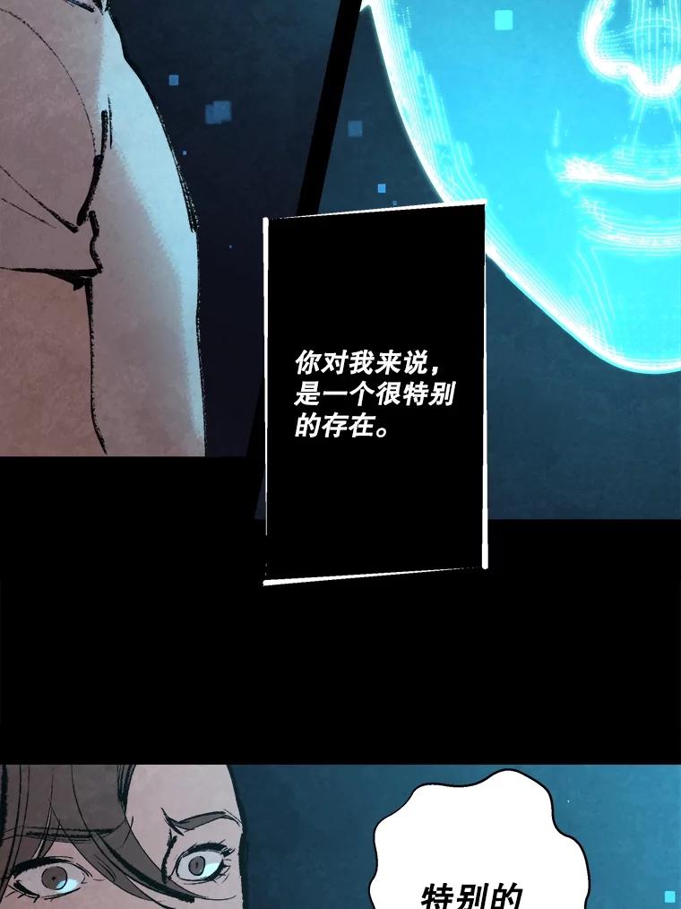 《记忆猎人》5.芯片卡 第2页